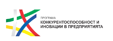 Съфинансирано от Европейския съюз – Програма Конкурентоспособност и иновации в предприятията